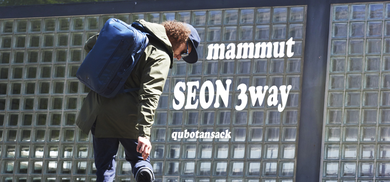 マムート　リュック　seon 3-Way