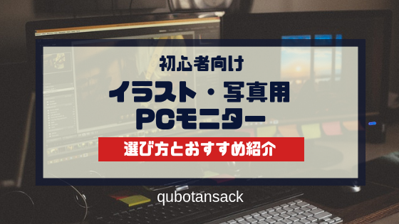 パソコンでのイラスト制作のはじめかたをわかりやすく解説 必要なものは３つ クボタンライク