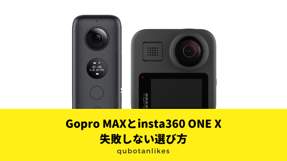 gopro max insta360 one x